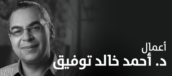 أعمال أحمد خالد توفيق