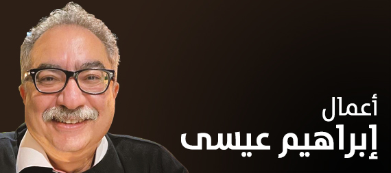 أعمال إبراهيم عيسى